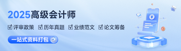 2025߼(j)(hu)Ӌ(j)(bo)