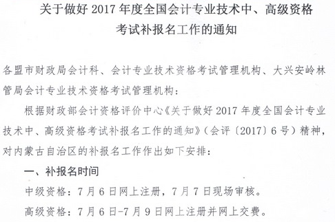 (ni)ɹ2017߼Ӌa֪ͨԃԒ