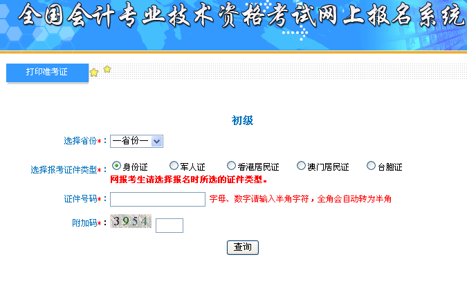 2020(j)(hu)Ӌ(j)Q(zhn)Cӡ