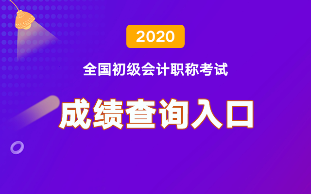 2020ӋɿԃپW(wng)