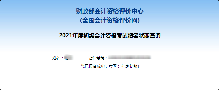 ؔ(ci)2021(j)(hu)Ӌ(j)(bo)B(ti)ԃ?ni)_ͨ