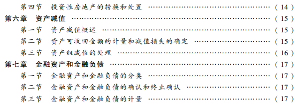 2022м(j)(hu)Ӌ(j)Q(chng)м(j)(hu)Ӌ(j)(sh)(w)̲Ŀ