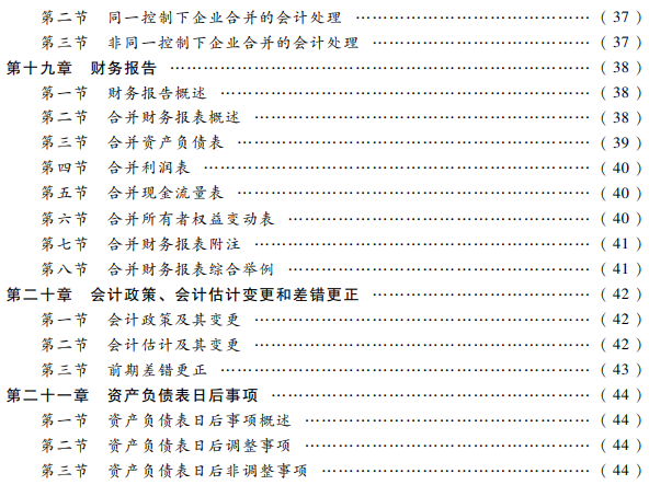 2022м(j)(hu)Ӌ(j)Q(chng)м(j)(hu)Ӌ(j)(sh)(w)̲Ŀ