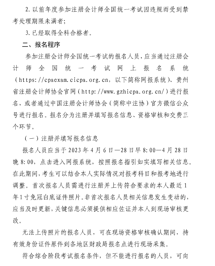 Fʡ2023ע(c)(hu)Ӌ(j)ȫ(gu)y(tng)һԇ(bo)(jin)