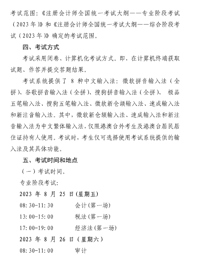Fʡ2023ע(c)(hu)Ӌ(j)ȫ(gu)y(tng)һԇ(bo)(jin)