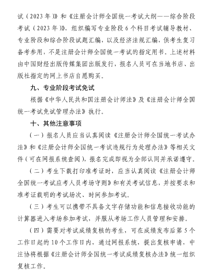 Fʡ2023ע(c)(hu)Ӌ(j)ȫ(gu)y(tng)һԇ(bo)(jin)