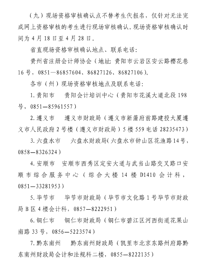 Fʡ2023ע(c)(hu)Ӌ(j)ȫ(gu)y(tng)һԇ(bo)(jin)