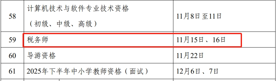 2025궐(w)I(y)Yԇr(sh)g1115-16e2